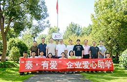 用知识启迪梦想，用爱培育希望 -- 诺瓦特伦教育援助纪录片