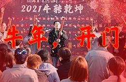 我们对商业开放