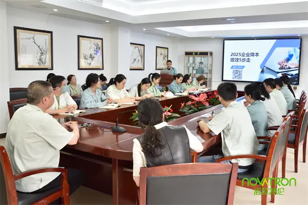 赋能启程 | 诺瓦特伦召开企业成本释析培训会议